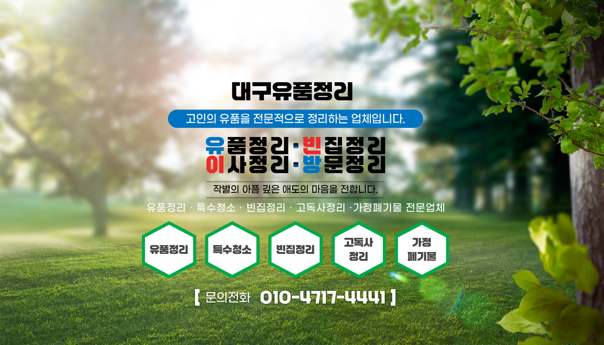 대구유품정리 집정리  PC 비주얼 0